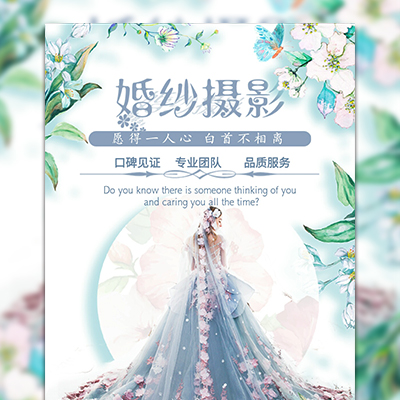 婚紗攝影宣傳/婚慶/婚紗照/婚紗影樓促銷活動婚慶/婚紗照