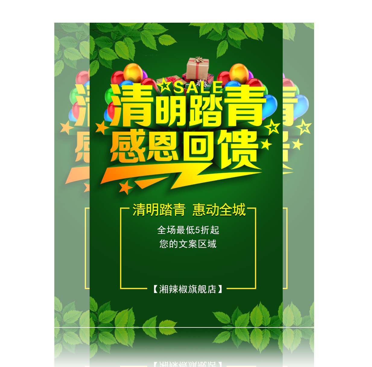 佰佳佰超市清明特价季