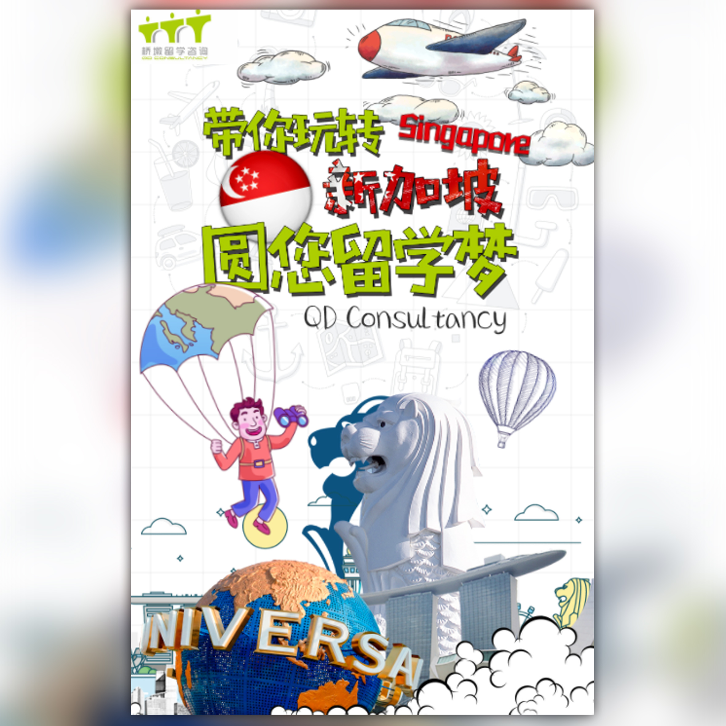 北京嘉華集團2018集團優(yōu)秀員工境外游
