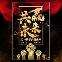 中建七局安装工程有限公司（西北）2018诚邀共赢