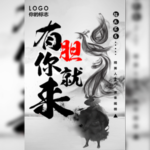 中國風招聘復古招聘風、招聘中國風、