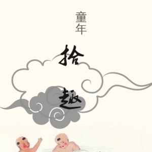 傳統兒童節