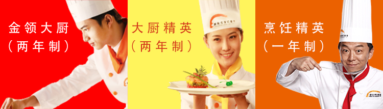 青海新東方烹飪學(xué)校