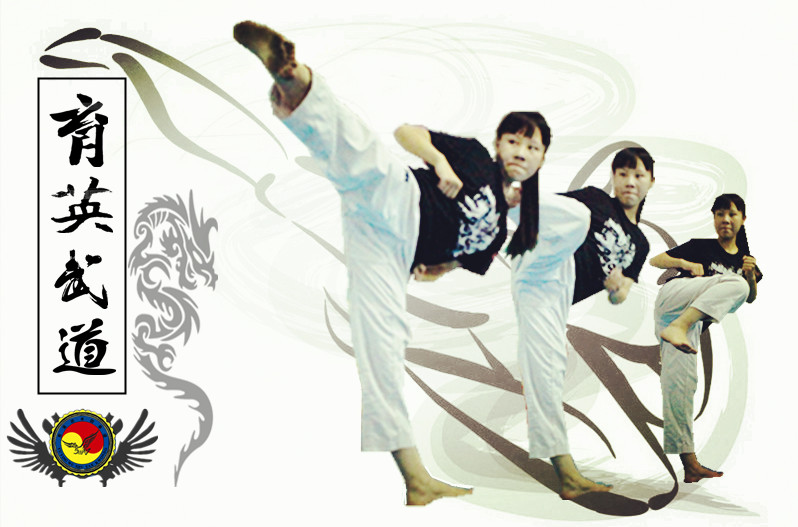 育英武道宣传片1