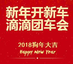 你的滴滴司機入門秘籍來啦!