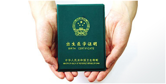 人口流动证的作用_流动人口婚育证明图片(3)