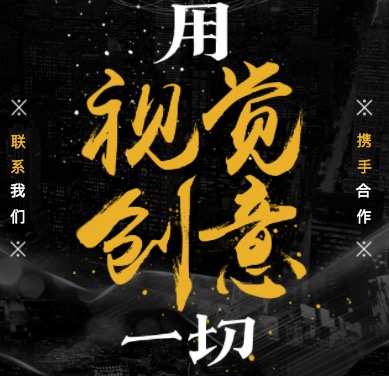 鬼谷意象視覺設(shè)計機構(gòu)