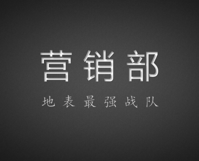 地表最強(qiáng)戰(zhàn)隊(duì)