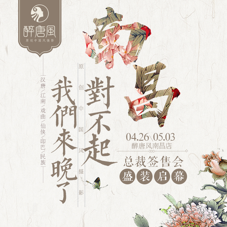 不驚艷、不登場！
