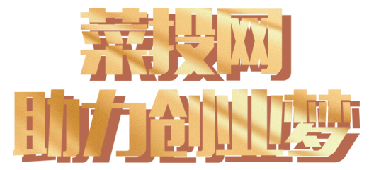 菜投村級綜合服務(wù)站