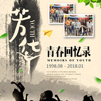 全州高中86级四班30年聚会邀请函