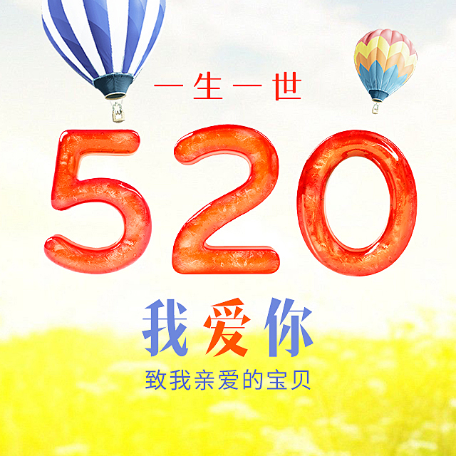 520万悦城“价”给你