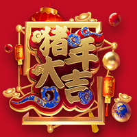 創(chuàng)意互動(dòng)新年祝福品牌新年、元宵、元旦