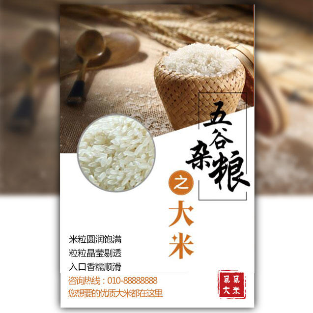 神仙居大米——呵護你的每一口