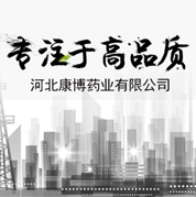 河北康博藥業-精裝飲片