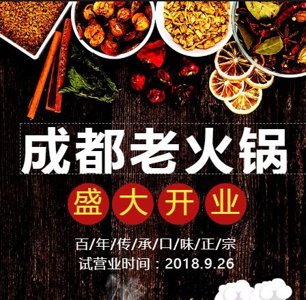 火鍋，四川火鍋，餐飲，重慶火鍋，涮鍋，海底撈，美食，餐廳
