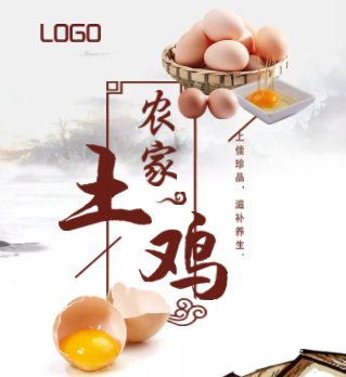 土雞蛋，綠色健康，生態(tài)、農(nóng)場(chǎng)