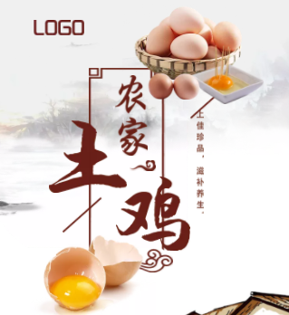 土雞蛋，綠色健康，生態(tài)、農(nóng)場(chǎng)