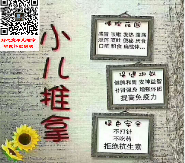 靜心堂小兒推拿迎春鉅惠限時促銷