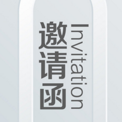 {小金子}行業交流峰會邀請函