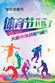 2018北京经济管理职业学院 趣味体育节