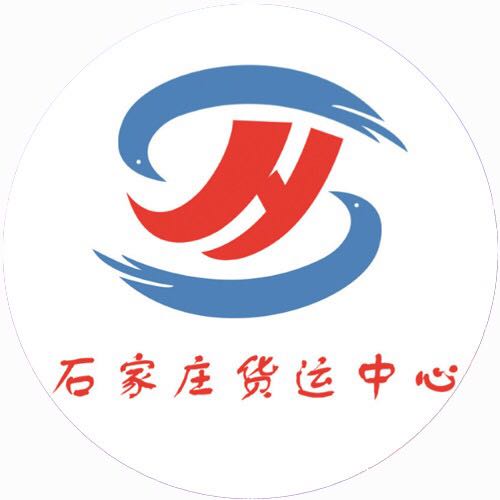 石家庄货运中心微课堂