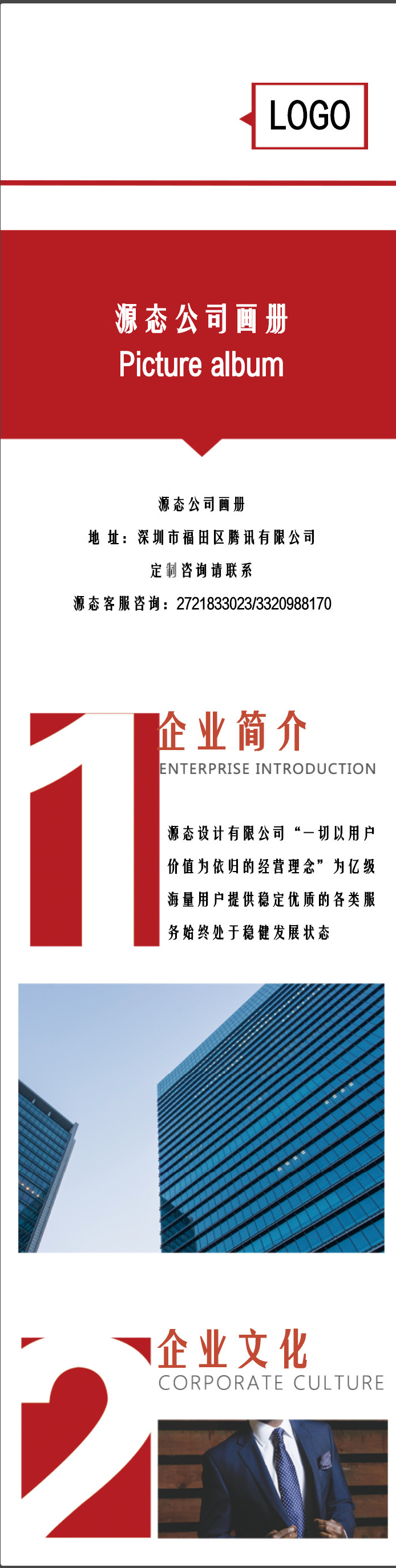 企業投資項目備案信息表