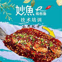 妙魚(yú)紙包魚(yú)