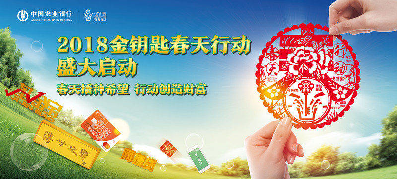 你絕對(duì)不能錯(cuò)過(guò)的站前路農(nóng)行春天超強(qiáng)福利！