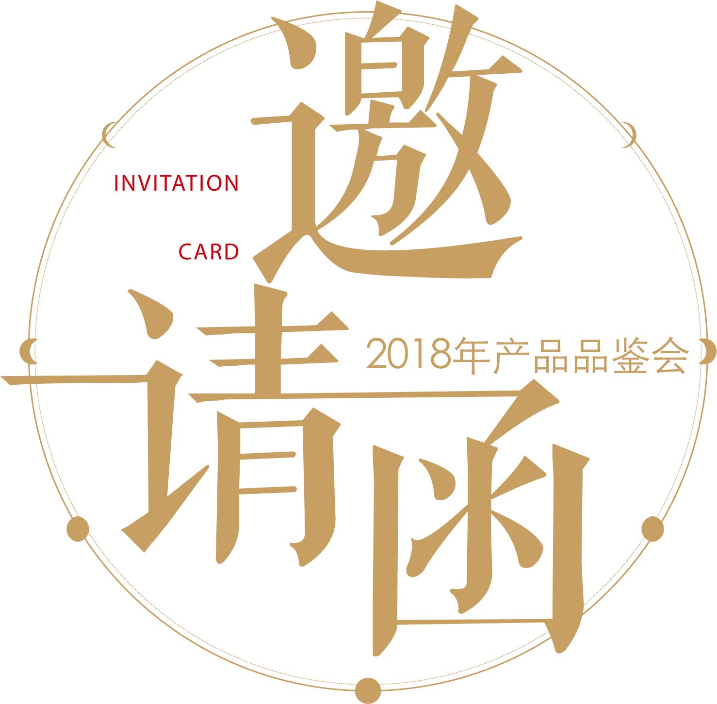 菌俏小生|2018新鮮松茸&野生菌月餅晚宴暨產(chǎn)品推薦會