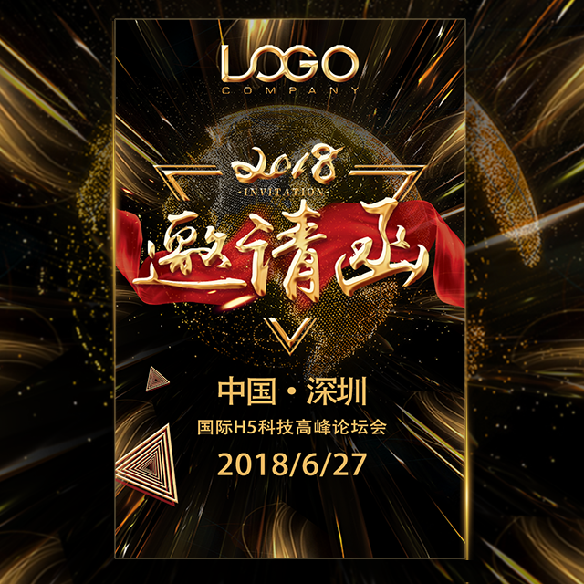 中国新余梦想之旅邀请函