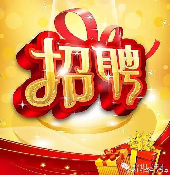 壹城名品高薪招聘，就等你来！