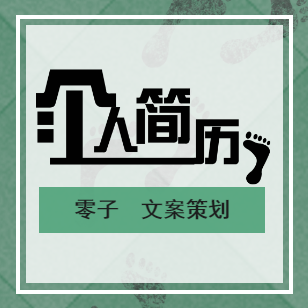 清新素雅個(gè)人簡(jiǎn)歷/通用簡(jiǎn)歷