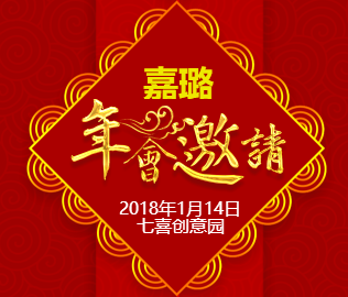 刮開您的新年禮劵