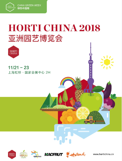 万耀企龙 | 亚洲园艺博览会