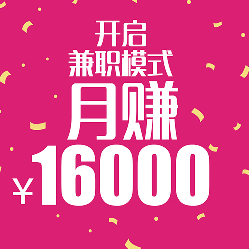 淘寶優(yōu)惠券創(chuàng)業(yè)平臺(tái)，美逛APP合伙人讓你做淘寶的老板。