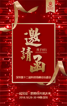 泰康人壽“特供產(chǎn)品”上市發(fā)布會(huì)邀請(qǐng)函