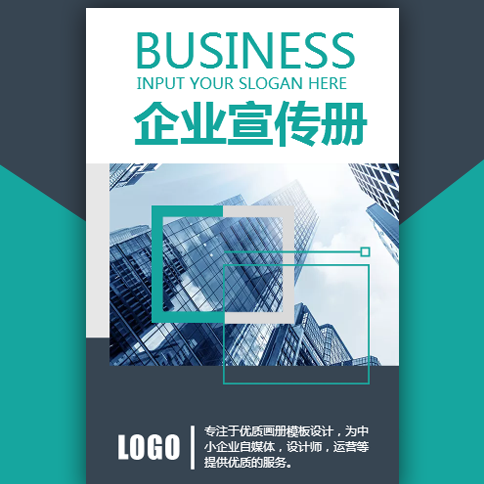 歐式商務風企業畫冊/企業宣傳/公司簡介/公司畫冊/企業介紹