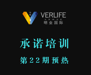 明业国际承诺培训  3.0体验时代全新启程