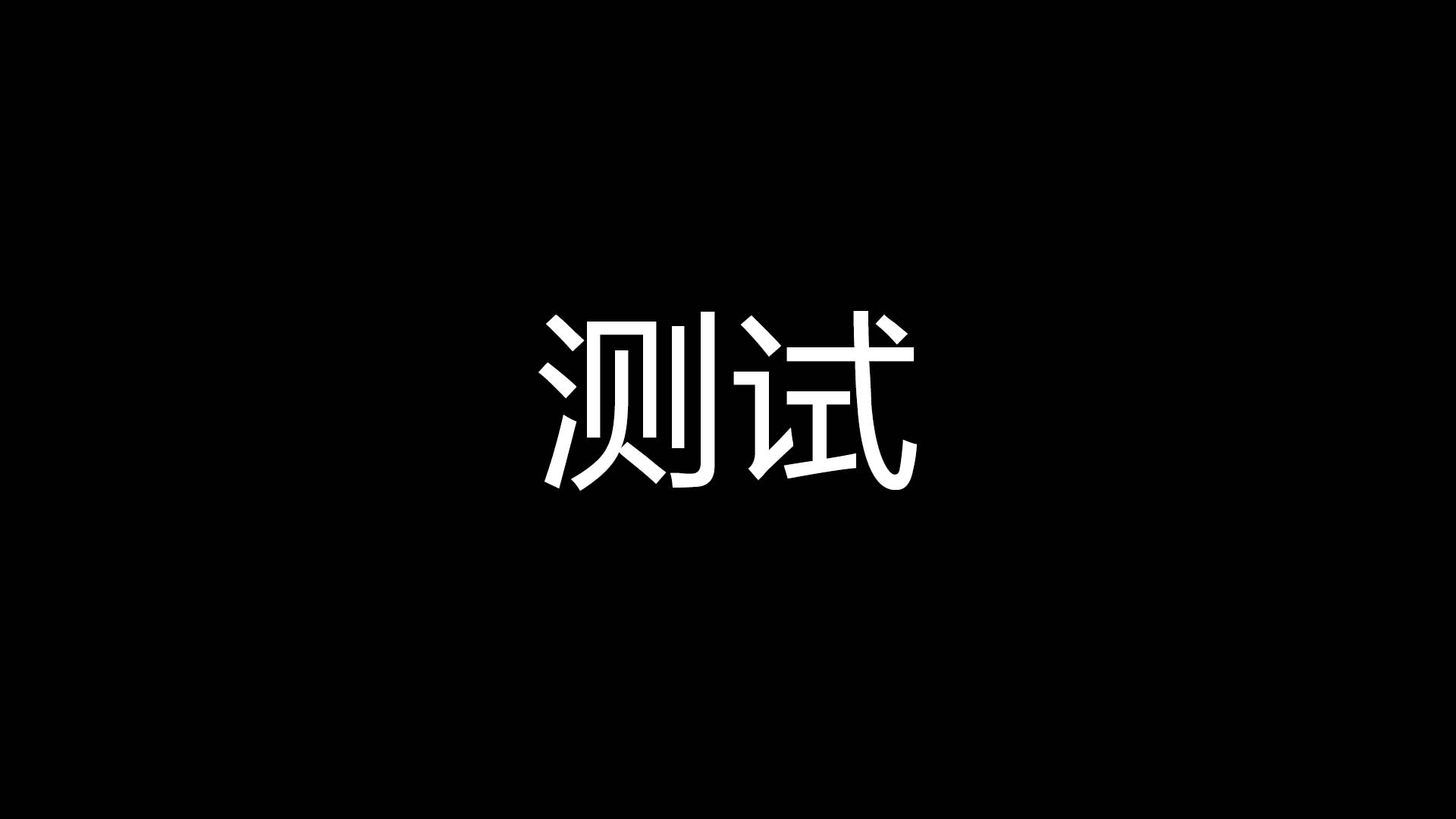 科技創(chuàng)新 放飛夢想