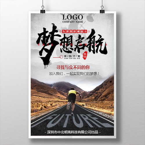 速看，博威合金招賢納士！