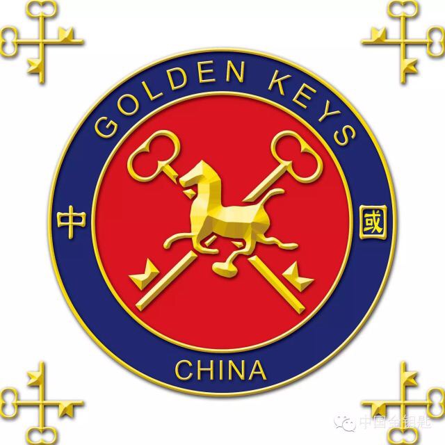 金鑰匙培訓，讓服務閃光