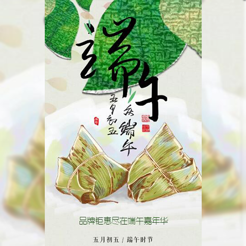 安全文化藝術節(jié)暨迎粽香端午、濃濃師生情晚會
