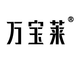 万宝莱520