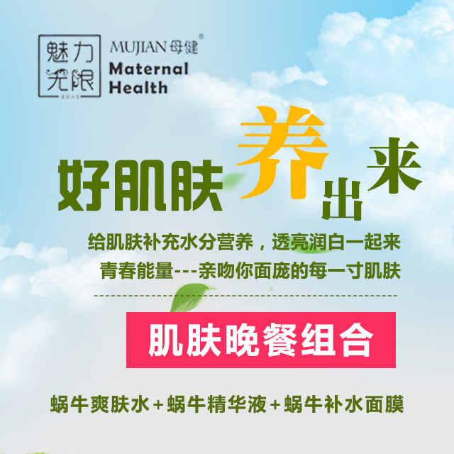 好肌膚，養(yǎng)出來(lái)！