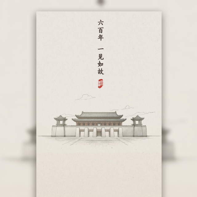 2018春酒邀請(qǐng)函