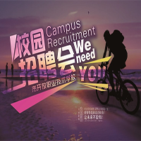 富丽图快印2021新春招聘