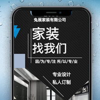 家居裝飾裝修、室內(nèi)設(shè)計、整體家裝裝修公司家裝團購促銷新房