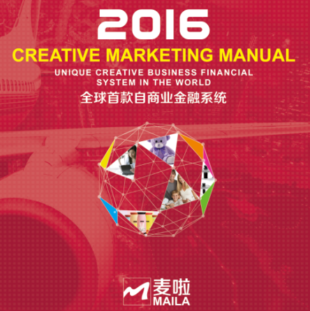 [副本]麦啦项目推介