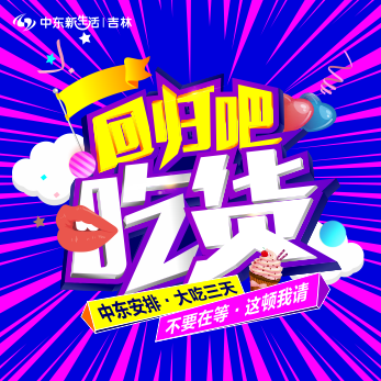 回歸吧！吃貨~中東天天美食在呼喚！~